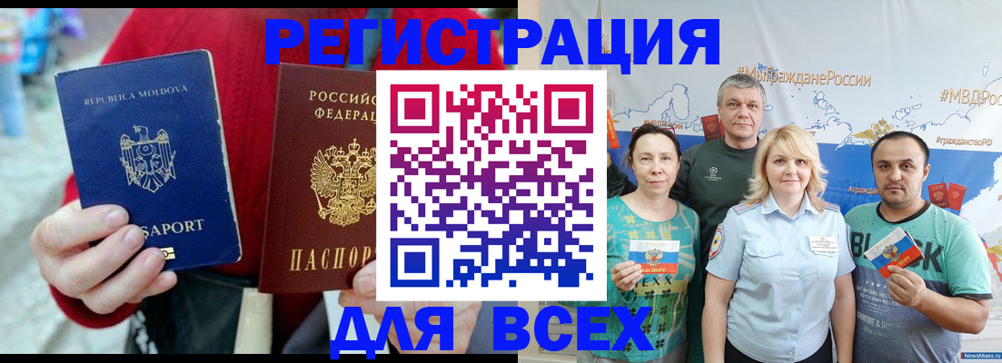 миграционный учет в Энгельсе