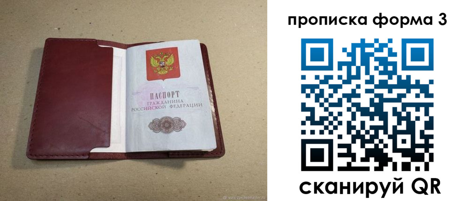 временная регистрация законно в Энгельсе