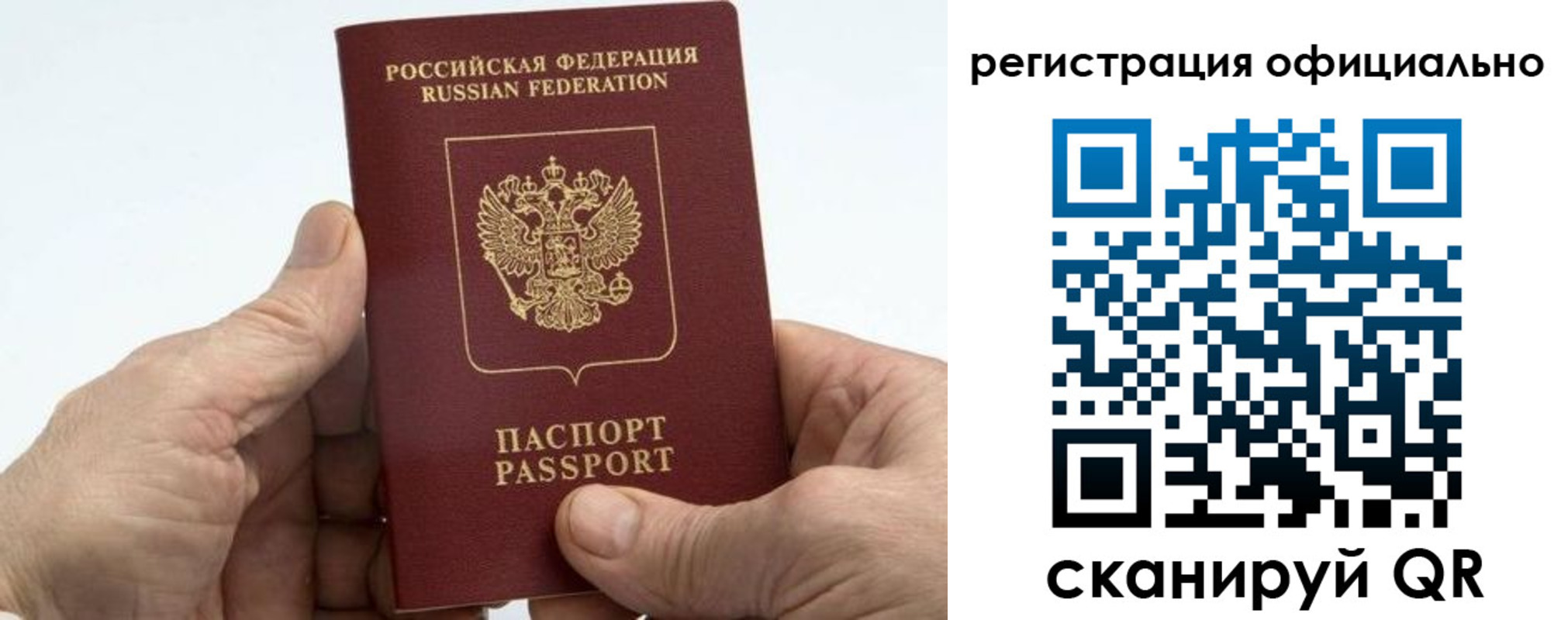 купить прописку в Энгельсе