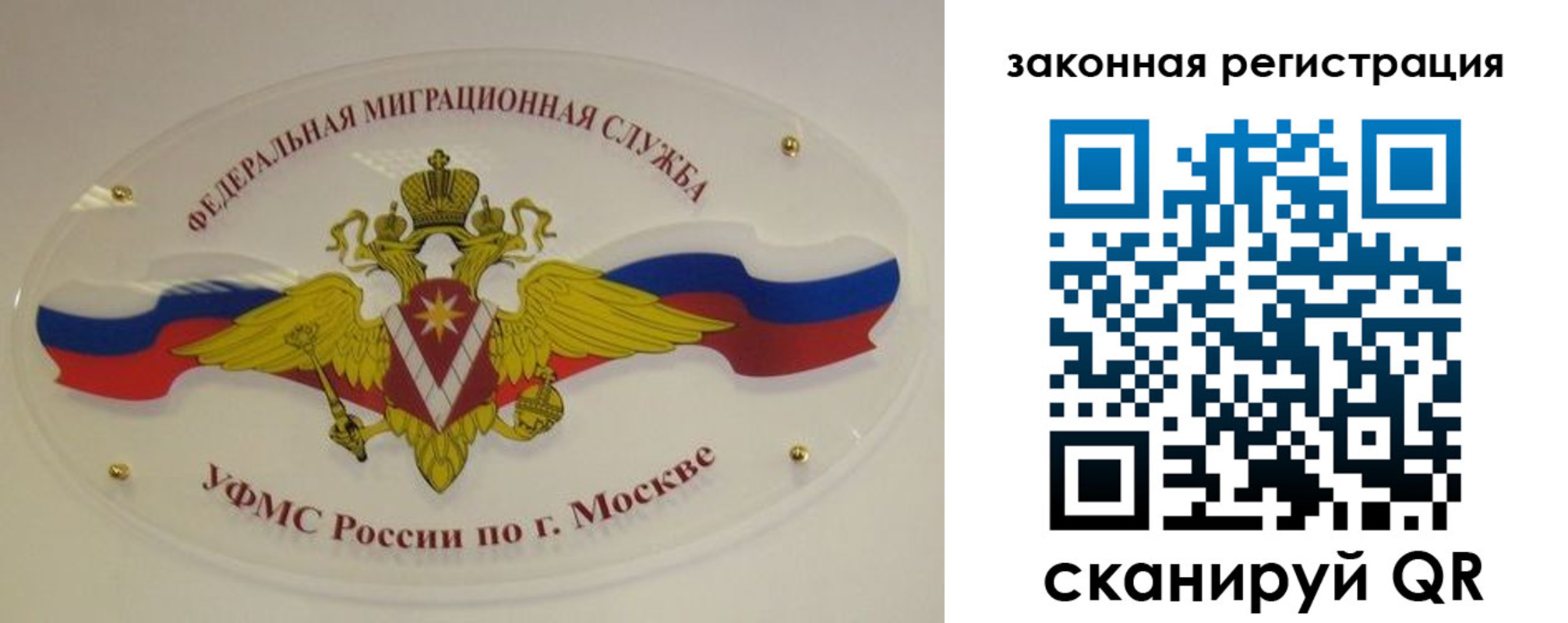 где прописаться в Энгельсе