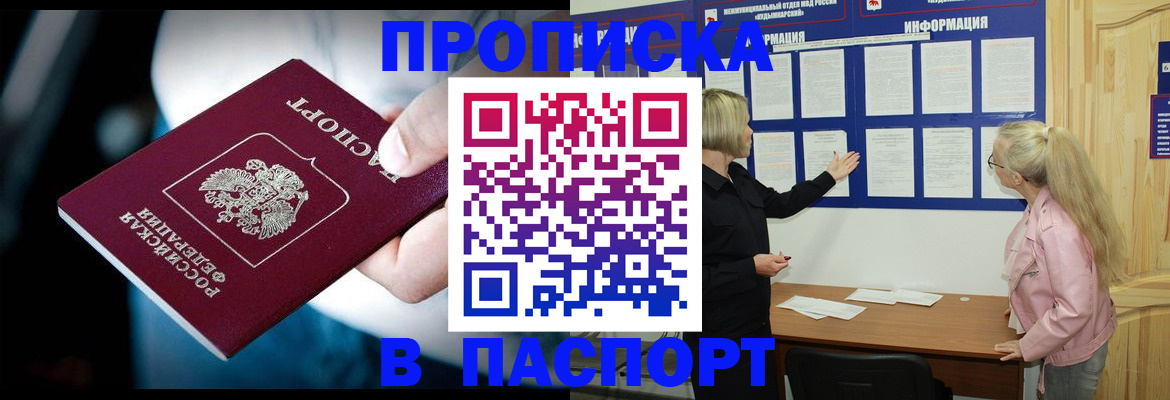 временная регистрация 2025 в Энгельсе