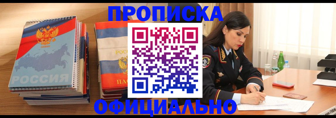 временная регистрация для всех в Энгельсе