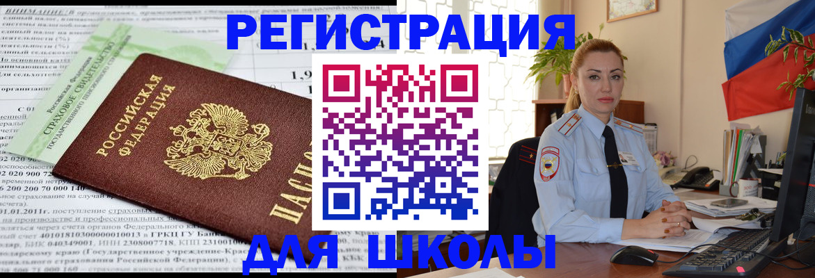 временная регистрация адрес в Энгельсе