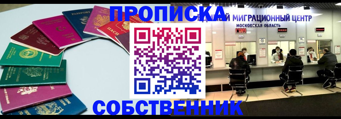 прописка ребенка в Энгельсе