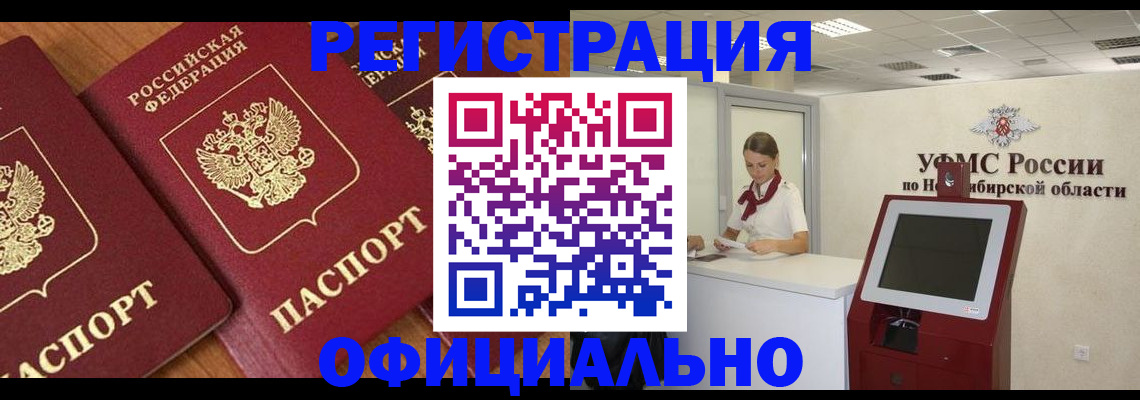 временная регистрация поиск в Энгельсе